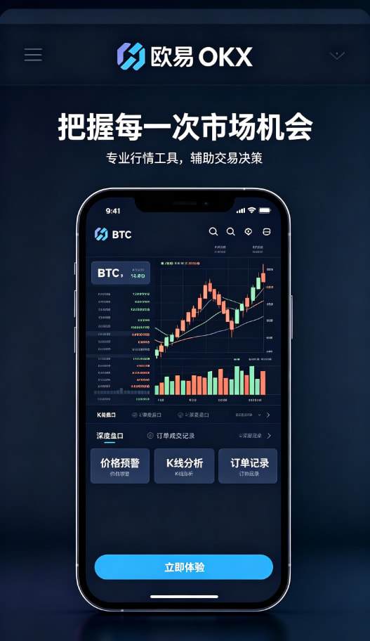欧交易所app安装使用体验分享三